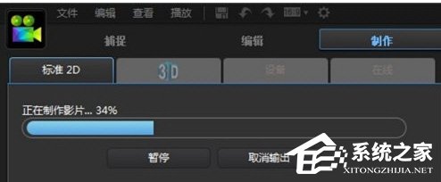 关于威力导演如何将照片制作成视频