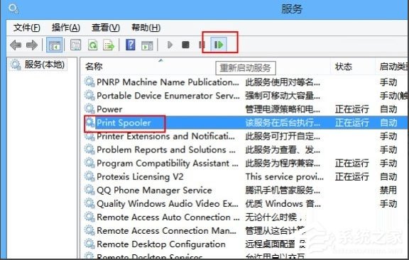 Win8打印照片出错提示“存储空间不足,无法处理此命令”怎么解决?