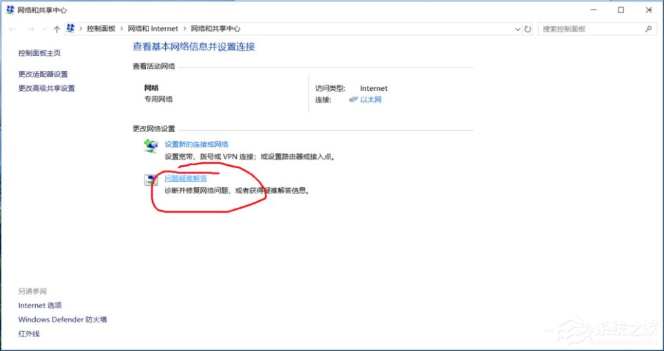 关于Win10