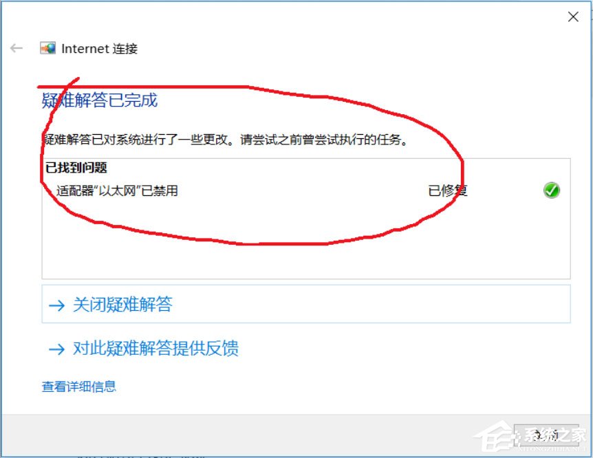 关于Win10