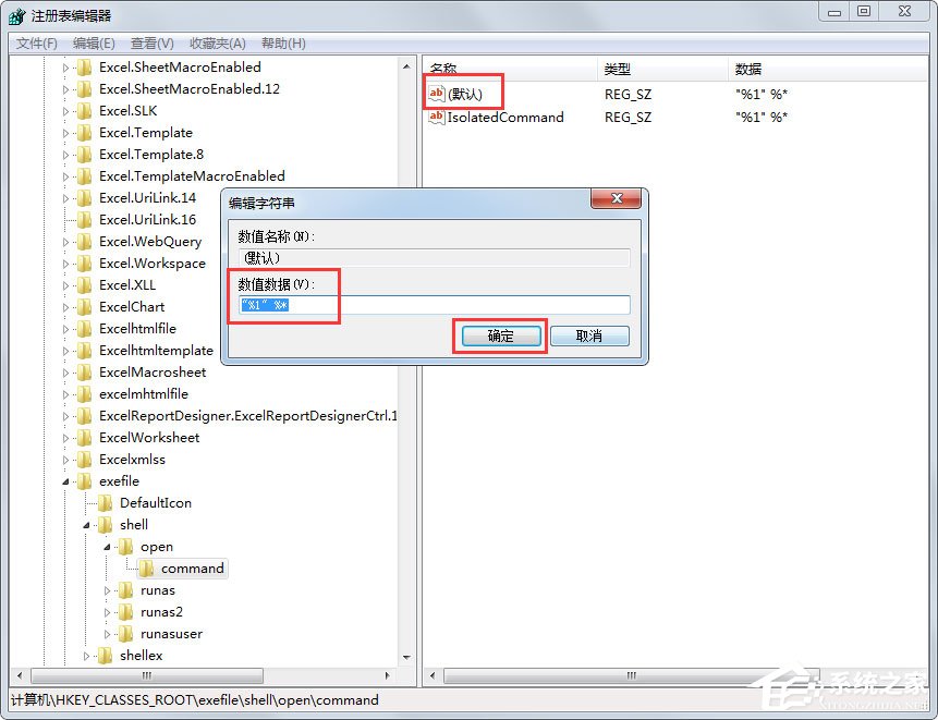 关于Win7