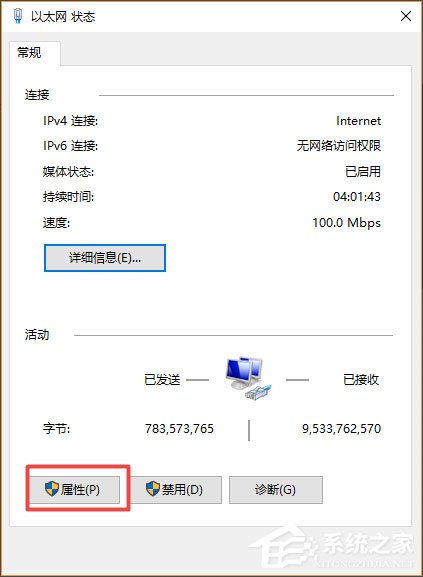 关于Win10系统如何设置静态IP地址