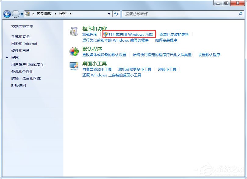 关于Win7如何卸载IE10浏览器（win7怎么卸载ie10浏览器）