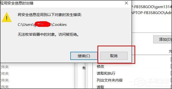 Win10文件夹无法访问拒绝访问怎么解决?