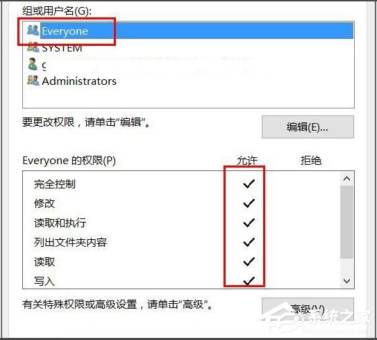 Win10文件夹无法访问拒绝访问怎么解决?