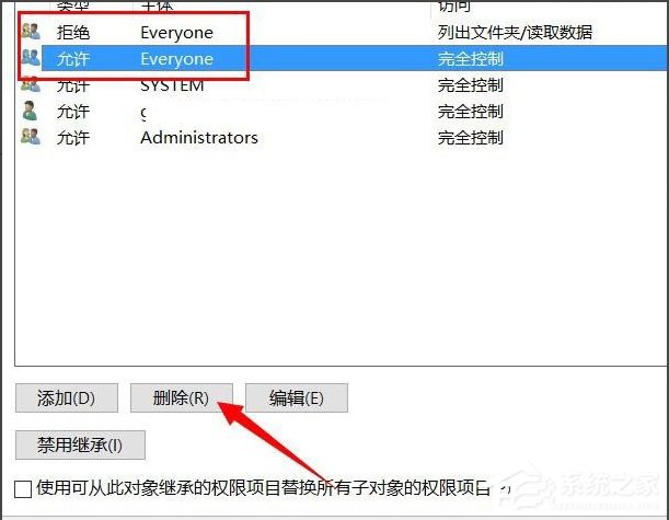 Win10文件夹无法访问拒绝访问怎么解决?