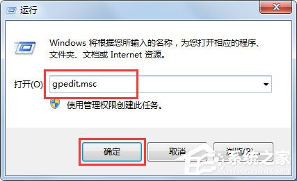 关于Win7系统任务管理器已被系统管理员停用怎么解决