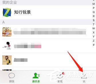 微信中消息推送怎么关闭?微信中消息推送关闭的方法