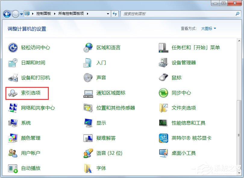 关于Win7搜不到文件如何解决（win7在文件夹搜不到文件）