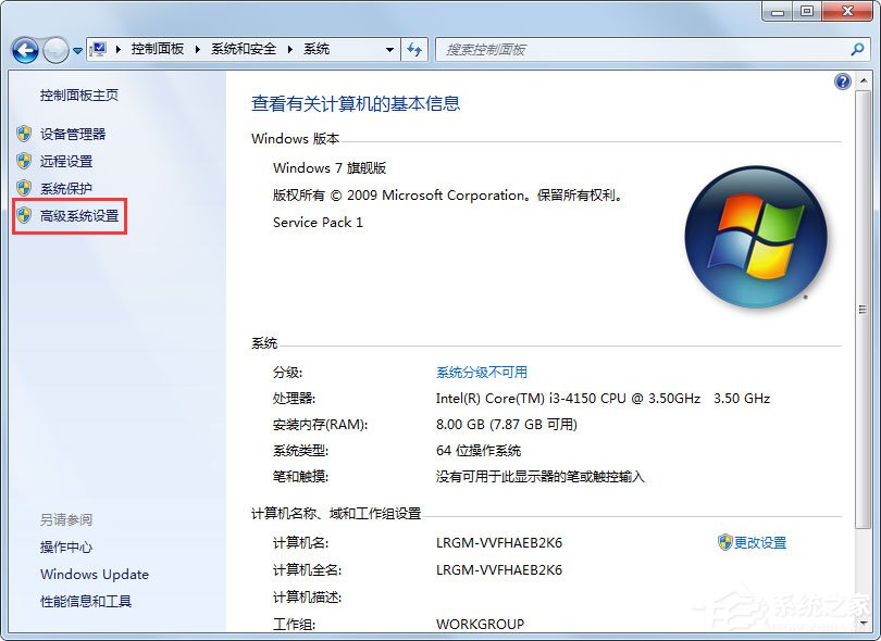 关于Win7系统电脑关机后自动开机如何解决