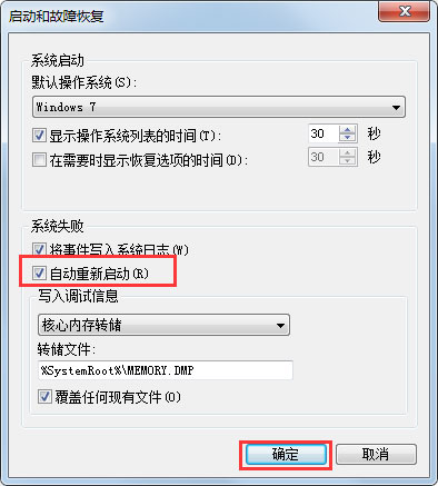 关于Win7系统电脑关机后自动开机如何解决