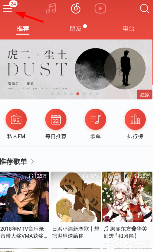 网易云音乐优惠券在哪里?网易云音乐优惠券查看教程