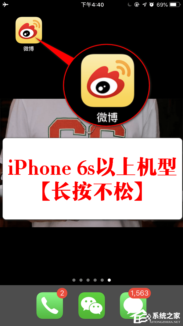 微博扫一扫在哪里?微博扫一扫功能打开的方法