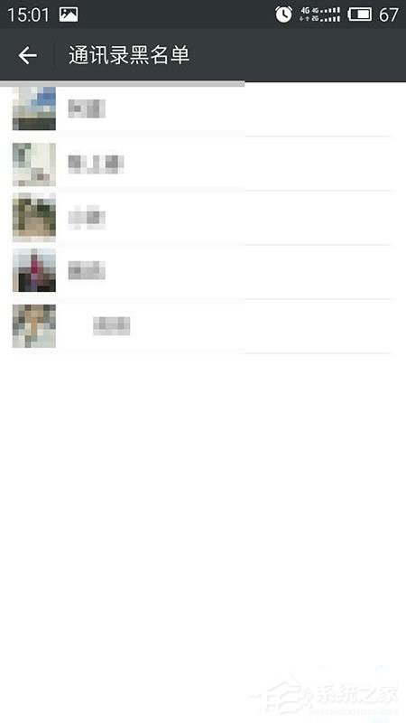 关于微信黑名单如何恢复