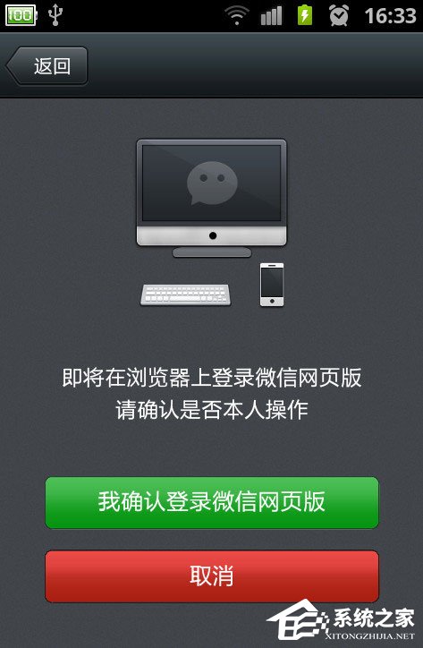 关于微信如何传文件到电脑