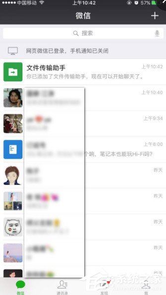 关于微信如何传文件到电脑
