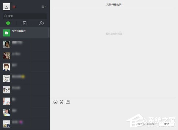关于微信如何传文件到电脑