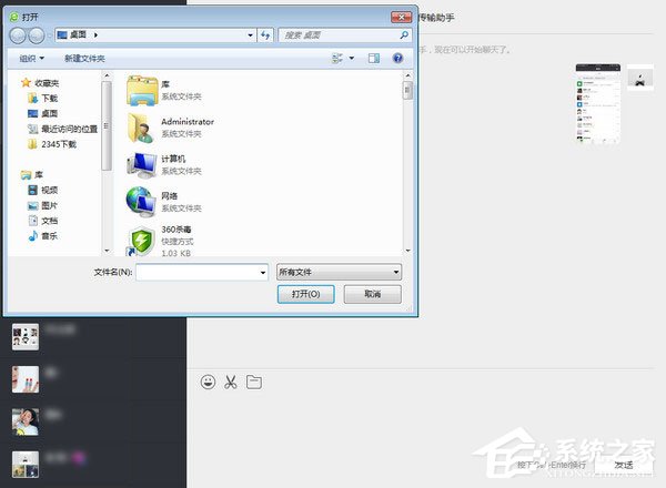 关于微信如何传文件到电脑