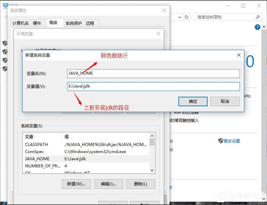 关于Win10系统怎么配置Java环境变量