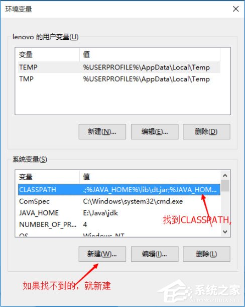 关于Win10系统怎么配置Java环境变量