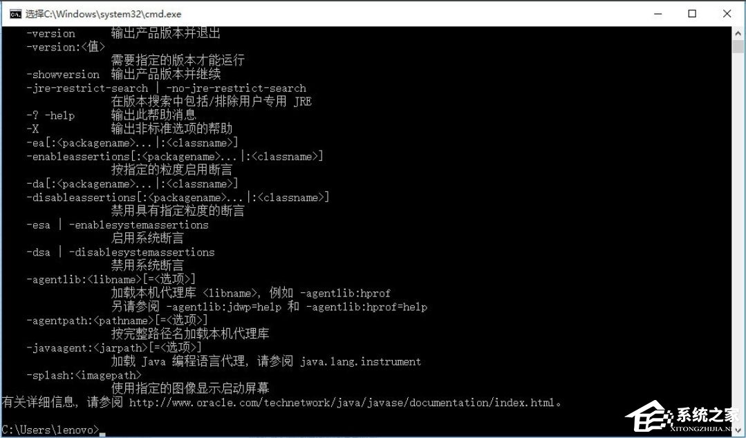 关于Win10系统怎么配置Java环境变量