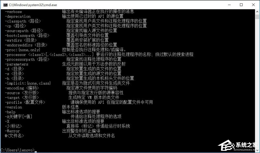 关于Win10系统怎么配置Java环境变量