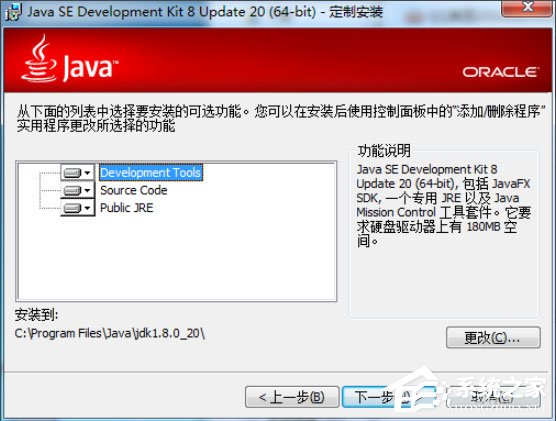 关于Win7怎么配置Java环境变量