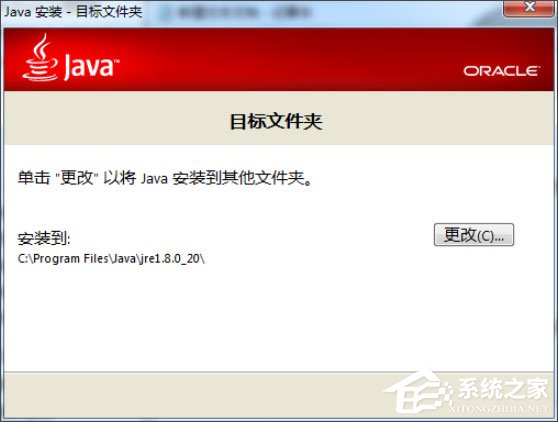 关于Win7怎么配置Java环境变量