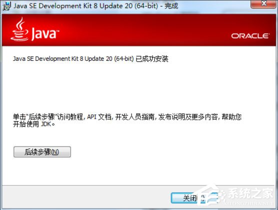 关于Win7怎么配置Java环境变量