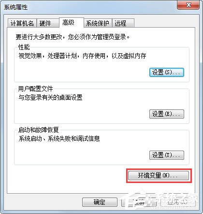 关于Win7怎么配置Java环境变量