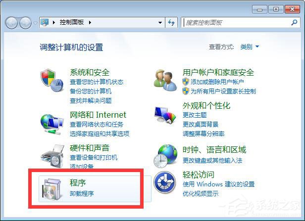 万能五笔输入法怎么卸载?万能五笔输入法卸载方法介绍
