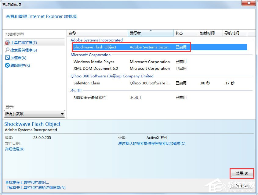 关于Win7系统IE浏览器提示网站还原错误怎么解决