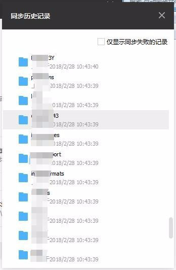 关于微云同步助手如何设置同步文件夹