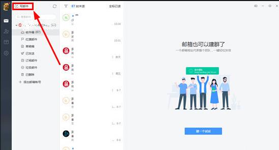 关于网易邮箱大师该怎样撤回邮件