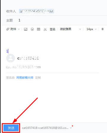 关于网易邮箱大师该怎样撤回邮件