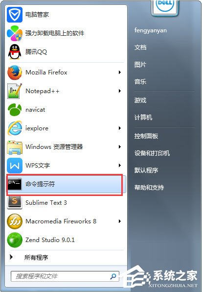关于Win7系统怎么解决taskkill不是内部命令