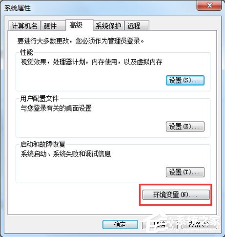 关于Win7系统怎么解决taskkill不是内部命令
