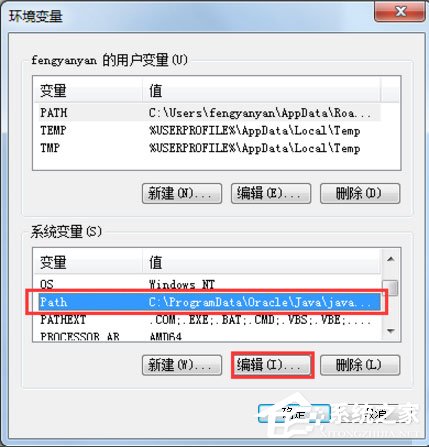 关于Win7系统怎么解决taskkill不是内部命令