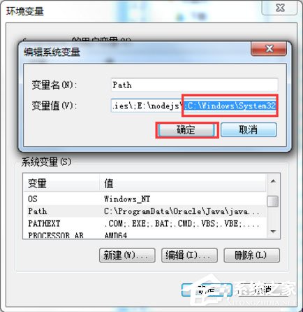 关于Win7系统怎么解决taskkill不是内部命令