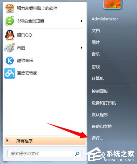 关于Win7此程序被组策略阻止如何解决
