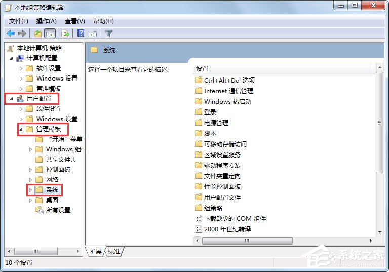 关于Win7此程序被组策略阻止如何解决