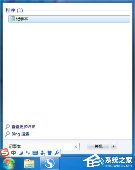 关于Win7记事本在哪里（win7记事本在哪里找）