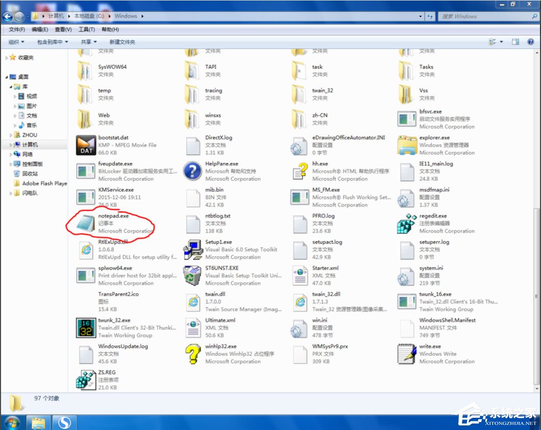 关于Win7记事本在哪里（win7记事本在哪里找）