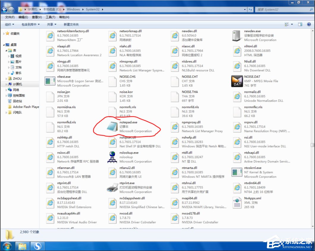 关于Win7记事本在哪里（win7记事本在哪里找）