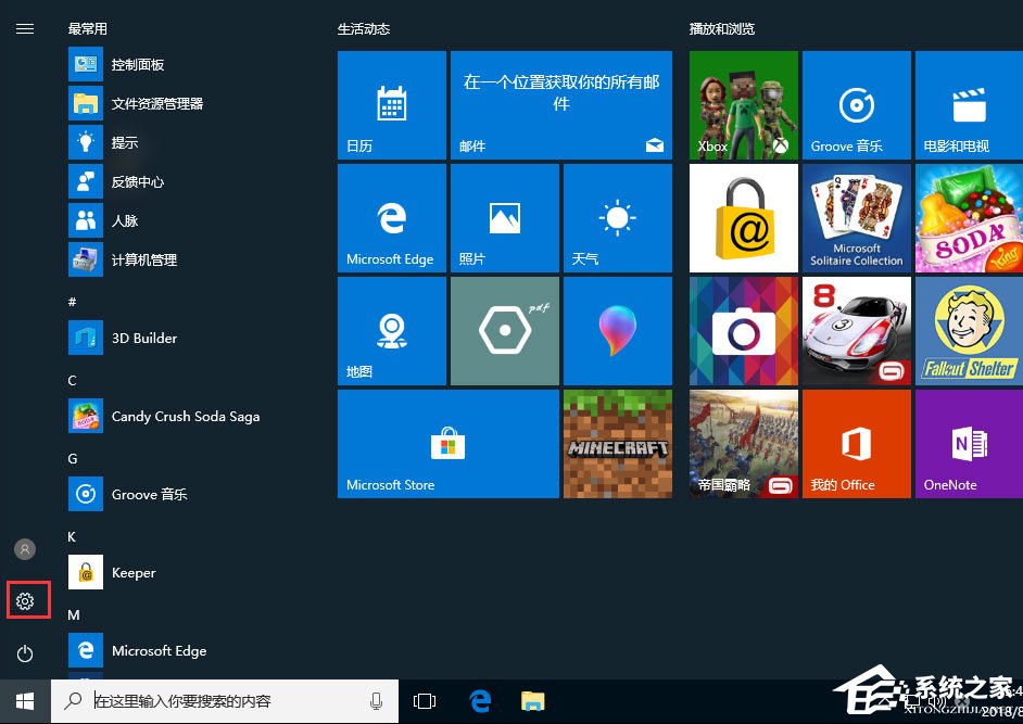 Win10音量控制不见了如何解决?
