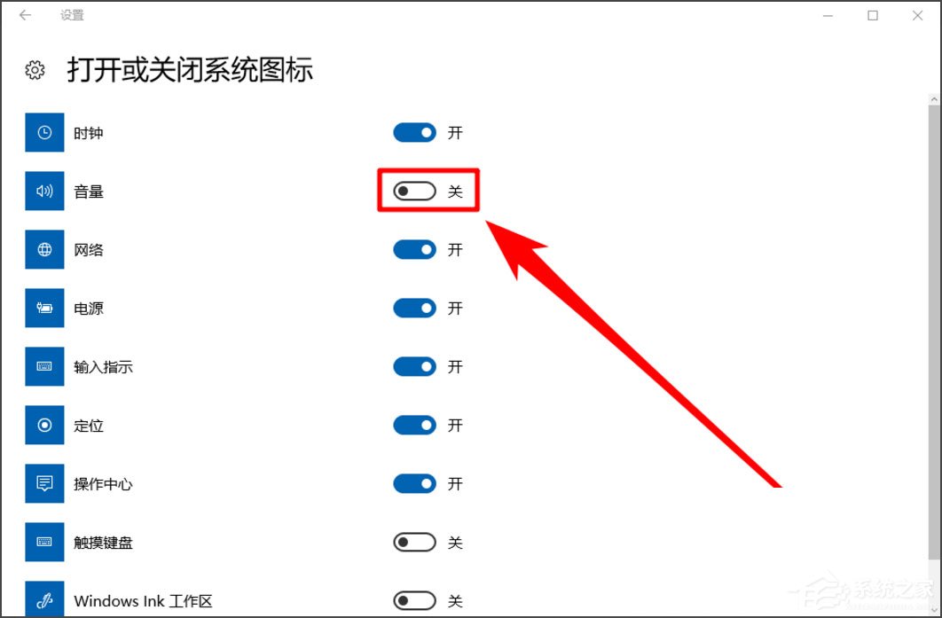 Win10音量控制不见了如何解决?
