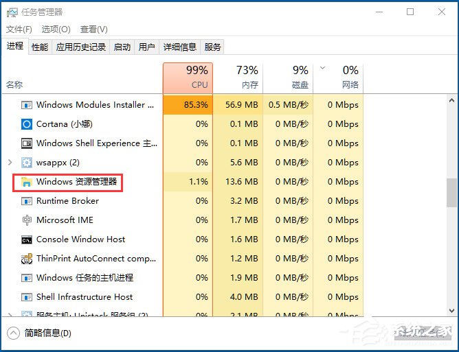 Win10音量控制不见了如何解决?