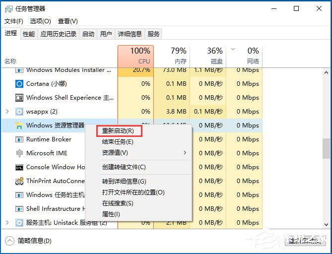 Win10音量控制不见了如何解决?