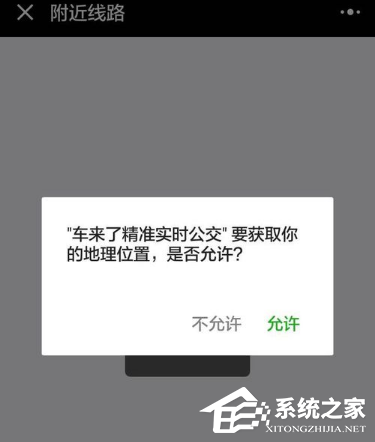 关于微信查询公交到站时间方法