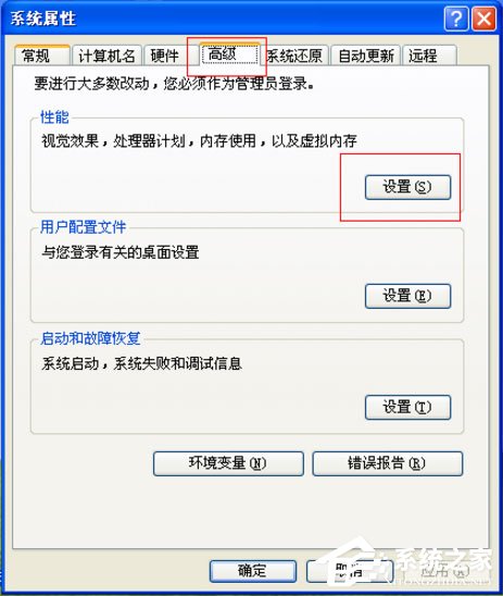 关于WinXP如何去掉桌面图标的蓝色阴影（桌面图标蓝色阴影怎么去掉）